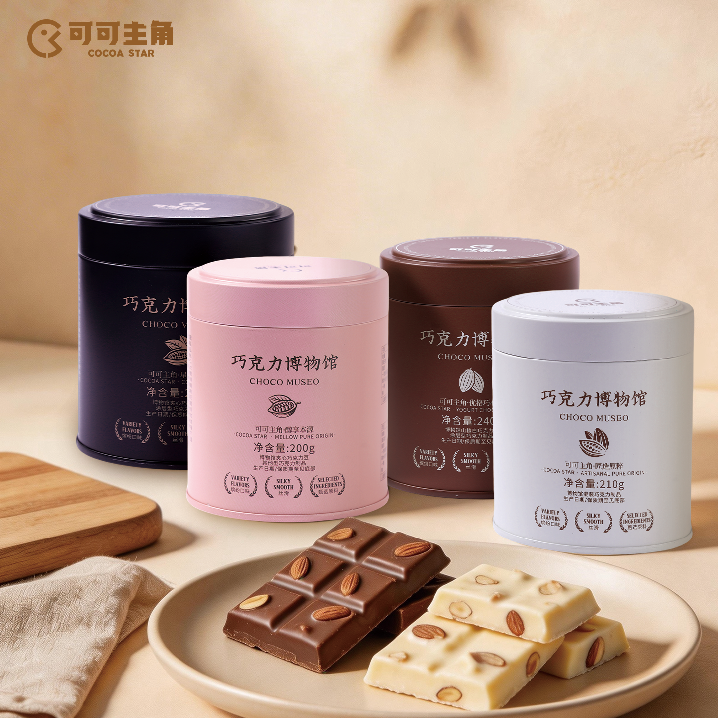【可可主角】巧克力博物馆 混合口味巧克力豆 巧克力趣味解馋零食
