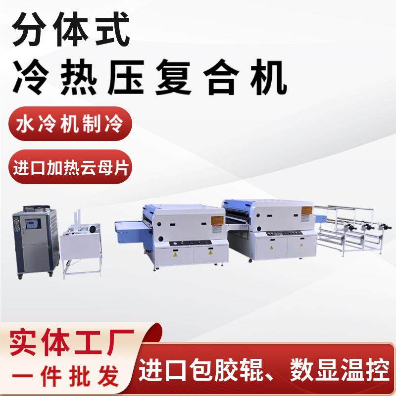 多功能冷热压复合机热熔胶粘合机衬布贴合机服装粘衬机覆膜机,纺织面料/辅料/配套,其他纺织机械,淘宝优惠券,粉丝福利购,淘宝优惠卷