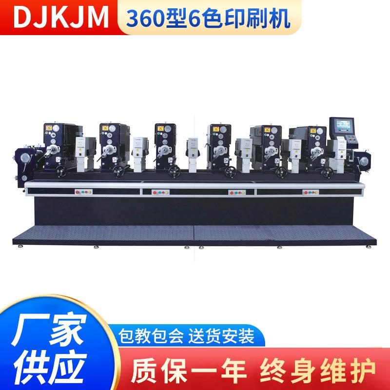 供应360型6色印刷机不干胶全转轮印刷机高速轮转商标印刷机