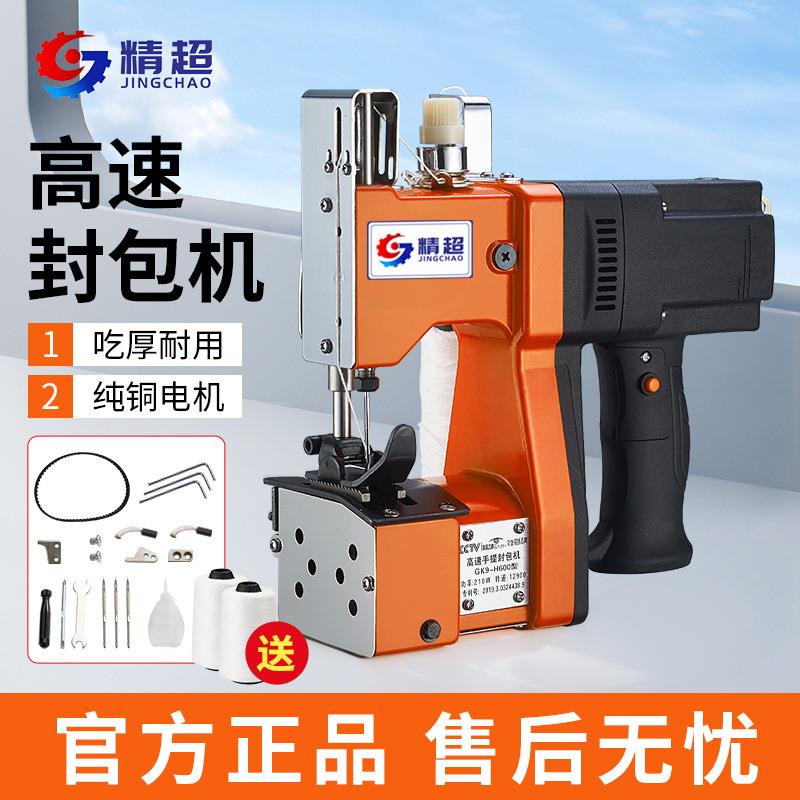 牌手提式工业缝包机GK9-H600系列高速缝包机编织袋打包机