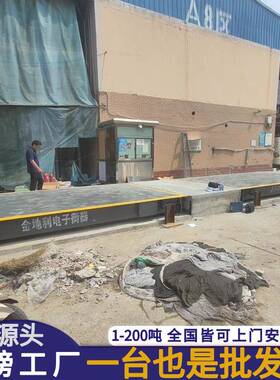 5米6米8米电子地磅秤汽车衡20t0t无人值守智能称重系统重型