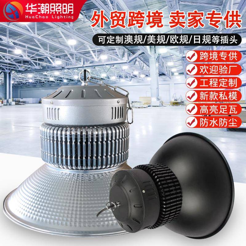 跨境ufo工矿灯厂房仓库照明灯LED鳍片灯超亮大功率200w天棚灯吊灯