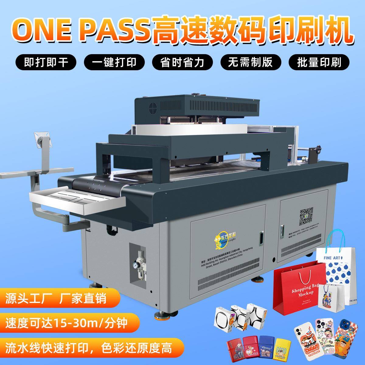 小型onepass打印机高速无版PP分装盒喷墨机深圳数码工艺品印刷机