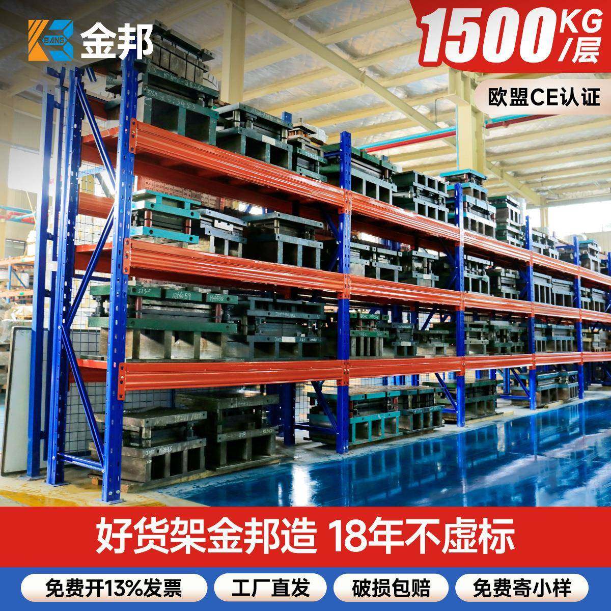 仓储货架重型货架五金工具货架超强承重库房厂房仓库储物铁货架,搬运/仓储/物流设备,其他起重搬运设备,淘宝优惠券,粉丝福利购,淘宝优惠卷