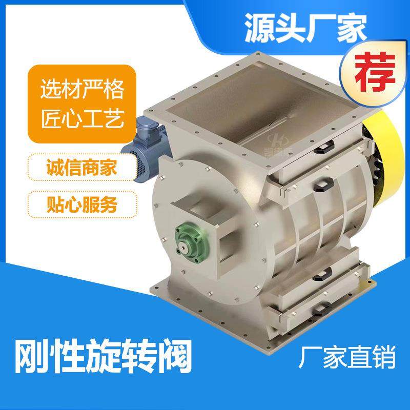 抽气室DN250Z(B)FK防卡式旋转阀DXV-F/Y陶瓷尼龙星型卸料阀