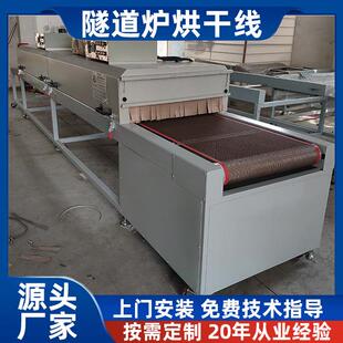 汽车配件烘干烤箱隧道式烘干线汽车零件批量高温烘干设备隧道炉