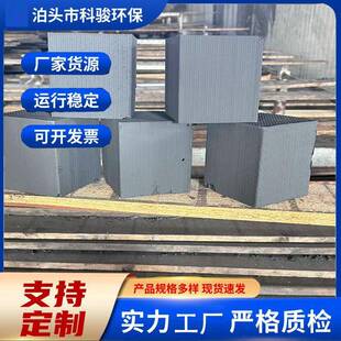 耐水型蜂窝活性炭工业废气处理活性炭800碘值蜂窝活性炭