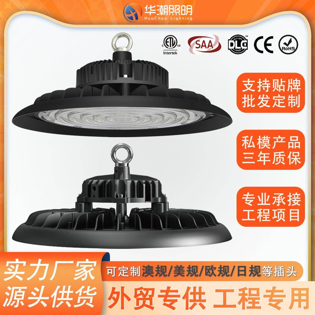 外贸ufo工矿灯工业工程照明100W150W200W240Wled飞碟灯高亮度LED