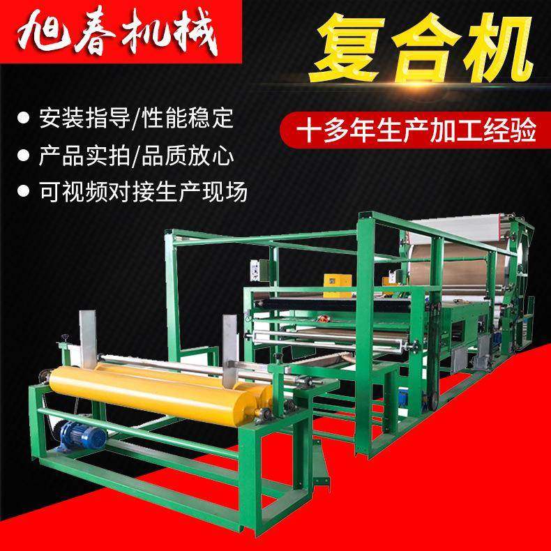 厂家供应网带复合机热熔胶复合机服装面料海绵皮革复合设备机械