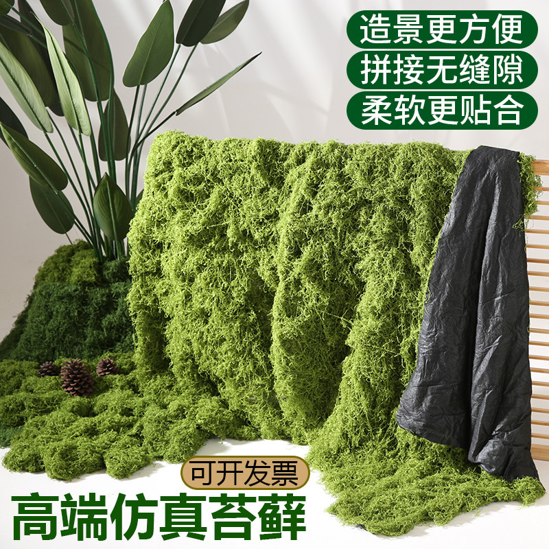仿真苔藓丝庭院造景铺面图片
