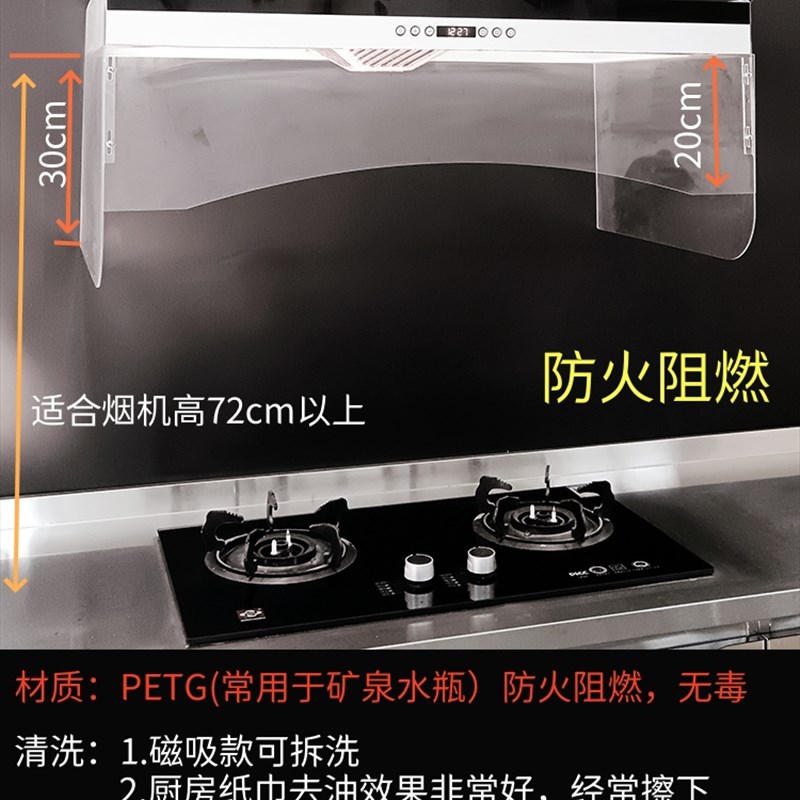 日式厨房灶台挡油板防油挡板防油溅H隔热铝箔板隔油板两面延伸