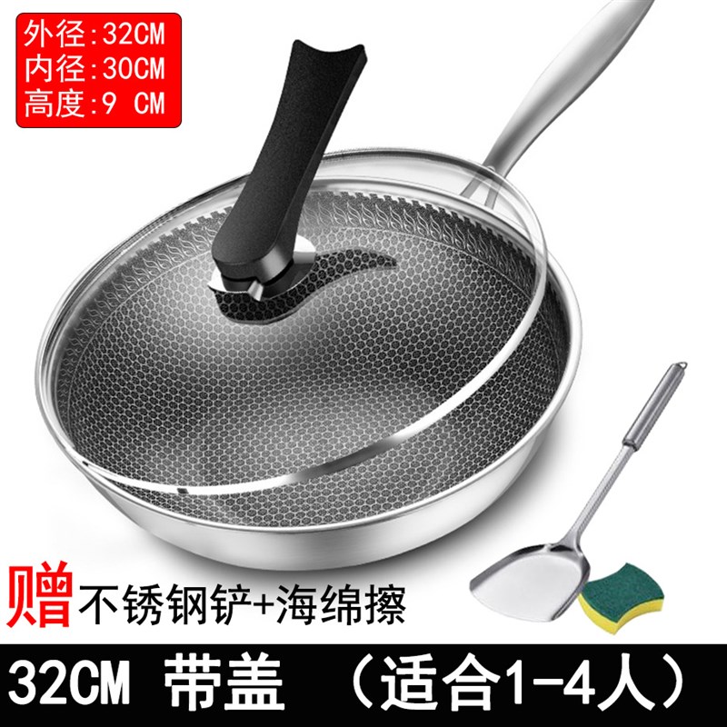 316不锈钢凹型蜂窝不粘锅v家用炒菜锅圆底大号炒锅凹面电磁炉专用
