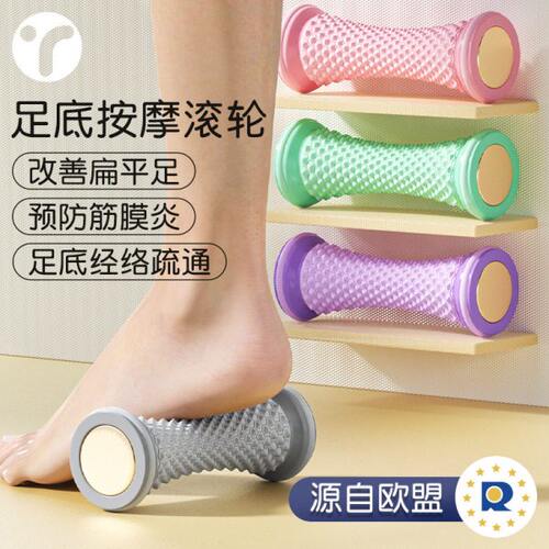 足底筋膜球改善扁平足训练器滚动花生球放松足弓经络疏通脚底按摩