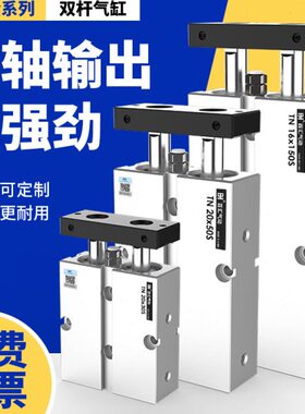 D32/双杆-20/气动小型气缸1040/-双0TN轴5010-3008TA*-///607025S