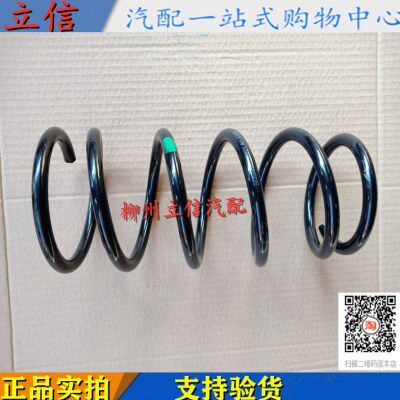 原厂轮后减震弹簧 5五菱 /桥后宝骏730 减震弹簧5星辰30后弹簧60