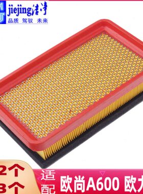 滤芯A60格尚长空气欧力威长安欧空气0行滤清器空气滤芯适配过滤器