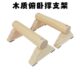 架家用专用俯卧撑俄挺训练架式 健身房挺身木质架俄倒立架高架俄挺