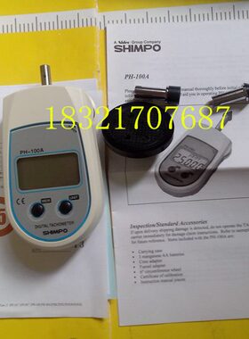 力新宝SHIMPO接触转速表 DT-105A 数字式转速计 PH-100A PH-200LC