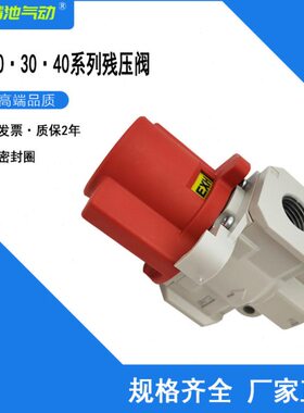 阀三通放2AS2/阀/带锁00气压1A3A//040H泄气残压释-30V开关孔0