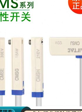 H0CM气缸/G/感应开关CMS磁性开关感应器20S/CM干簧管SECMJS亚德客