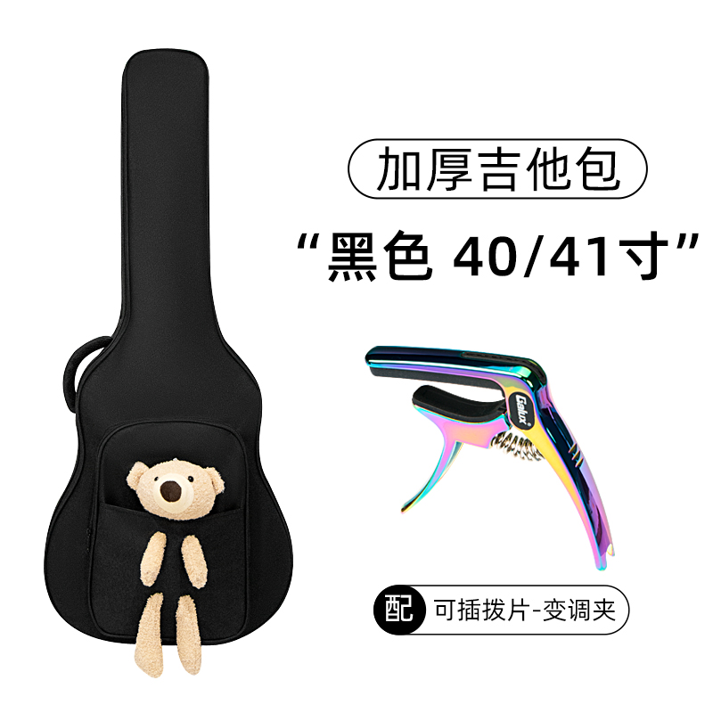 Akustifcus吉他包41寸40寸民谣吉他套袋子36加厚双肩背包吉他琴包
