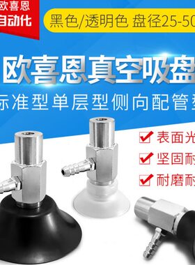 金机械手K40N/P3550妙德//30真空吸盘-吸嘴具E25/FYNS固定/-/SE/