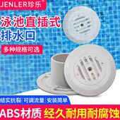 池底进口插可调式 SP水游泳池14水器排水口配件24出泳池设备直式