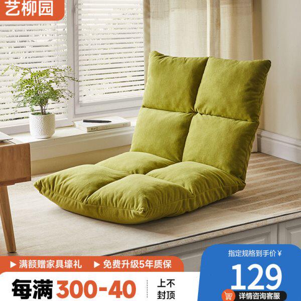 小沙发懒人沙发榻榻米坐垫可折叠靠背椅座椅单人阳台宿舍飘窗卧室