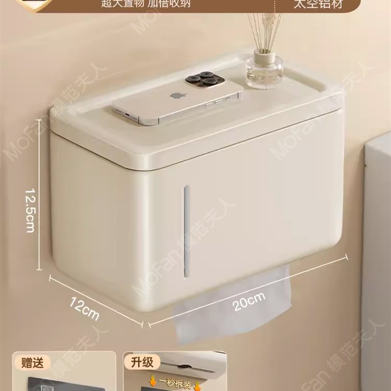 奶油风卫生间h纸巾盒免打孔壁挂厕所抽纸盒卫生纸卷纸置物架收纳