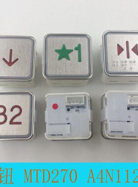 5按键开关270DN1M光6 32T.红孔数字 电梯按钮128盲纹外呼A4方形