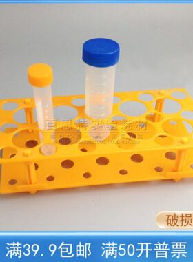 l可10m架 l放小号离心管多用两用15m拆/lm大号离心管可/塑料/50