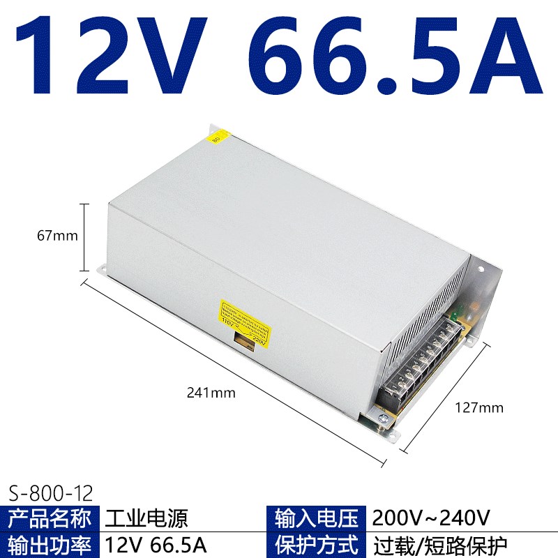 12V开关电源大功率220转24V变压器36V48伏直流500W600W8W00W1000W