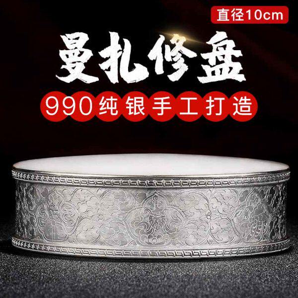 纯银曼扎盘 藏式 s990 密宗用品 修盘修七堆曼茶罗八吉祥手工10cm