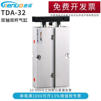 910x8小型气缸70/20*D040A50/0*/TNX1TS50双轴**30060/双杆*32/10