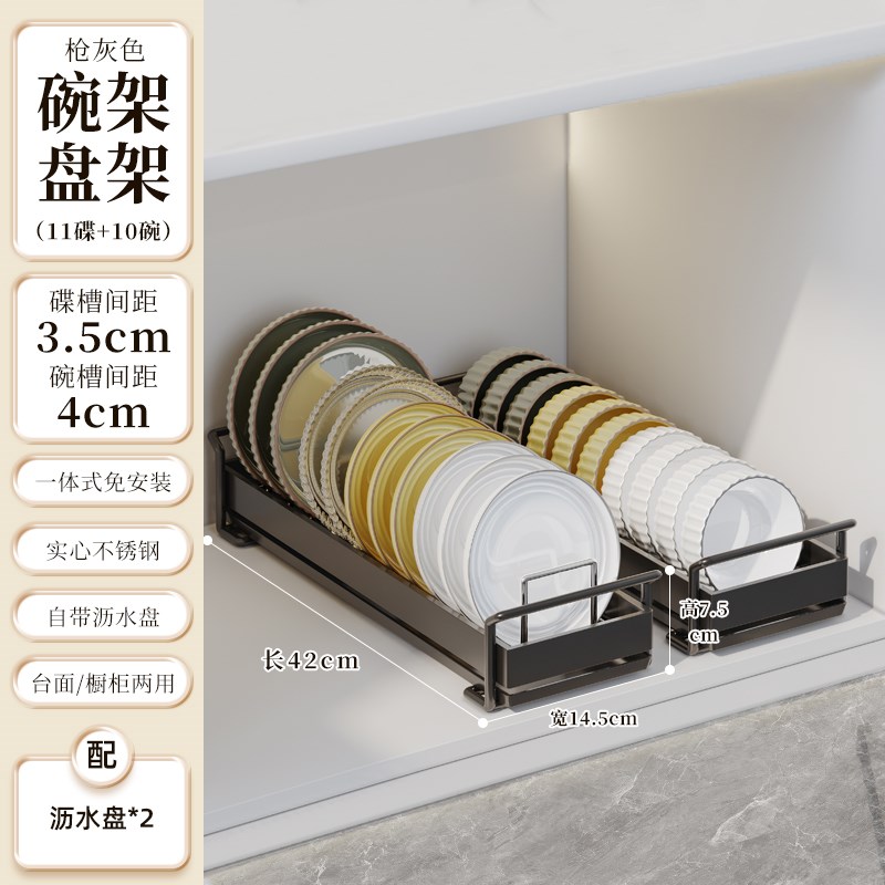 不锈钢碗碟收纳架抽屉内置碗盘沥水架厨房沥O碗架橱柜放盘子置物