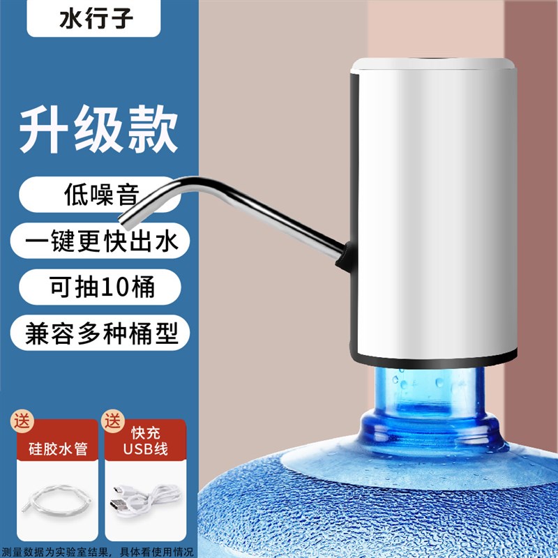 双泵触屏桶装水抽水器矿泉水纯净水电动抽水器家R用小型自动上水