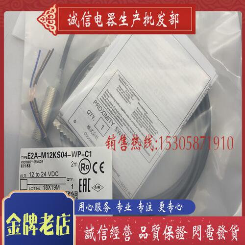 CX 全新传感器接近开关 E2A-M12KS04-WP-C2