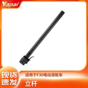 适用于F30 F40电动滑板车金属立杆竖管固定架下折叠件折叠器配件