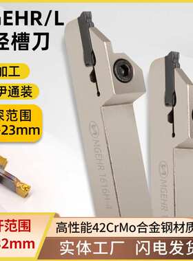 世工外径槽刀杆MGEHR2525M-2切深14.5割刀切断切槽克洛伊刀片MGMN