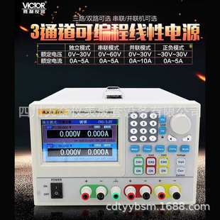 3732双通道 3731 VICTOR胜利仪器可编程线性直流电源VC3721 3722