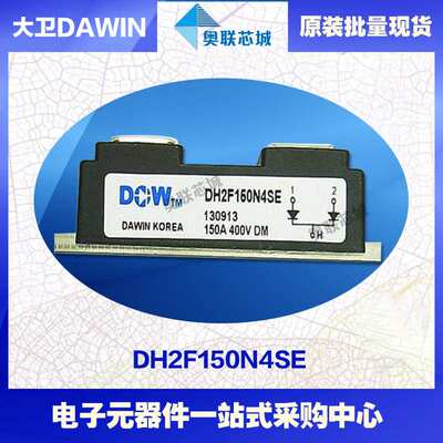DH2F160N6S DH2F160N6SE DH2F150N6S DH2F150N6SE二极管模块