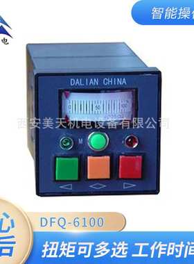 厂家供应数显 智能操作器  DFQ-6100可加工外机尺寸60*80*160mm