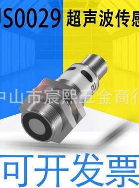 巴鲁夫模拟输出BUS0029超声波传感器BUS M18M1-GPXI-03/025-S92G