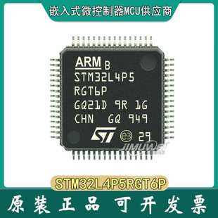 STM32L4P5RGT6P stm32l4p5 QFP 低功耗微控制器 4r5 JIMUWEI