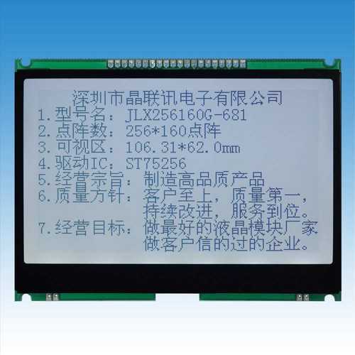256160G-681-PN 液晶模块 256160点阵带PCB及铁框并口，串口，IIC