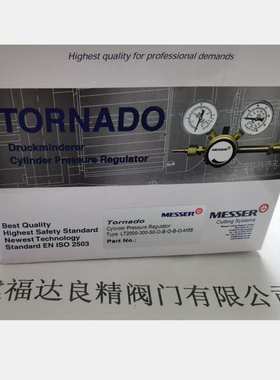 MESSER梅塞尔减压器LT2000-300-50-O-B-O-B-O-M58