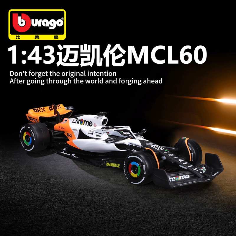 Bburago比美高1:43F1赛车车模摩纳哥MCL60迈凯伦仿真合金汽车模型
