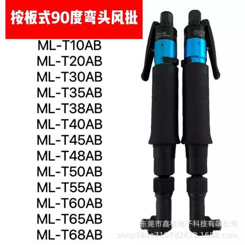 美之岚90度弯头风批ML-T20 30 35 38 40 45 48 50 55 60 65 AB