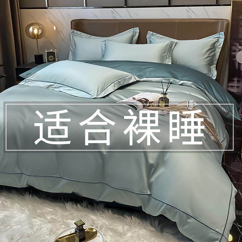 2023新款纯色刺绣长绒棉四件套全棉床单被套欧式简约风床品可