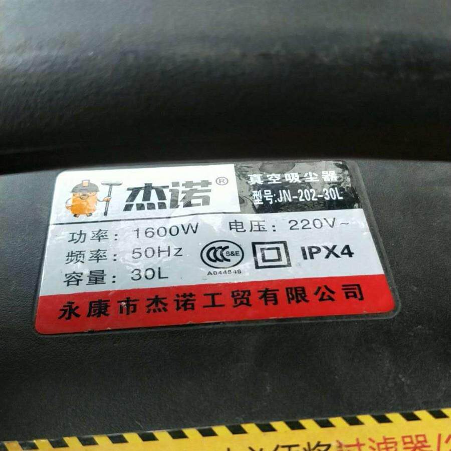 杰诺1600W真空吸尘器JN-202-30L升维修配件220V马达电机电动机泵
